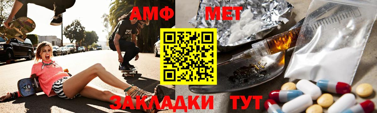 АМФЕТАМИН 97% Киржач
