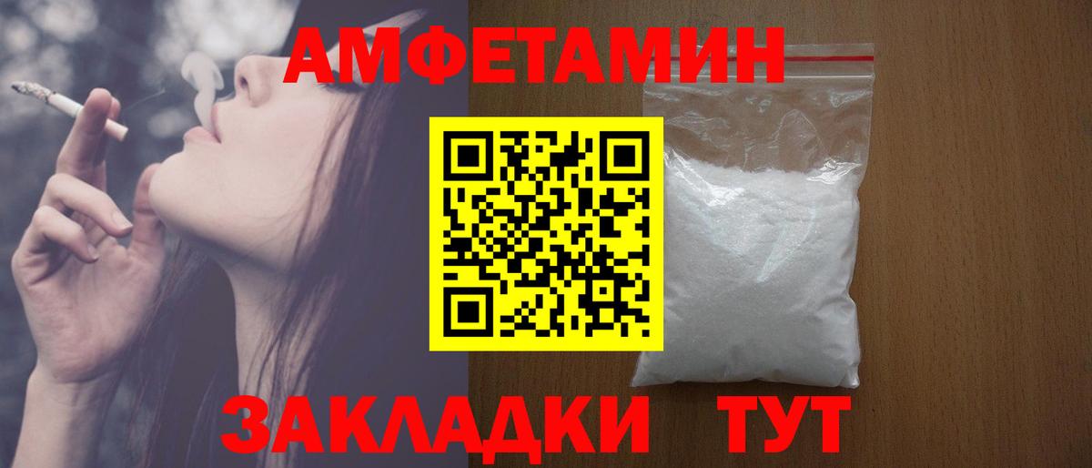 АМФ  Вход с VPN  Киржач  АМФЕТАМИН 97% 