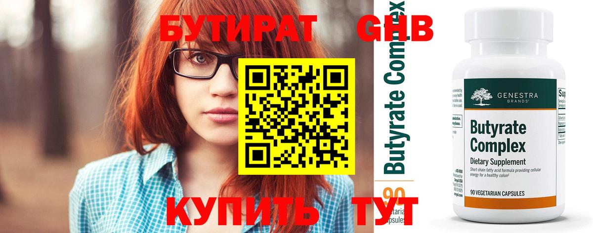 БУТИРАТ оксана Киржач