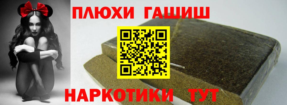 Гашиш хэш  Вход с VPN  купить   Киржач  Гашиш 
