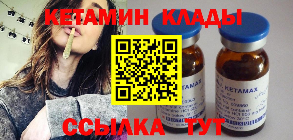 Кетамин ketamine  Кетамин VHQ  Вход с VPN  Киржач 