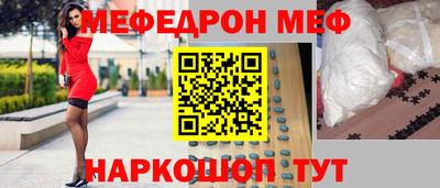 MESCALINE Новодвинск