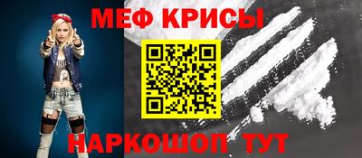 MESCALINE Новодвинск