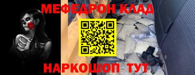 MESCALINE Новодвинск