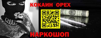 синтетический гашиш Новокубанск