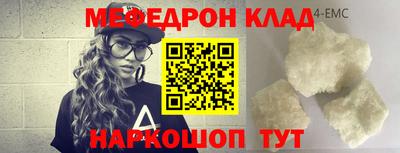 MESCALINE Новодвинск