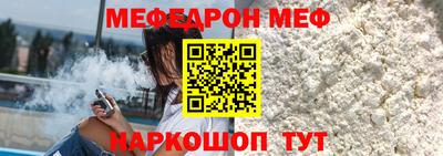 MESCALINE Новодвинск