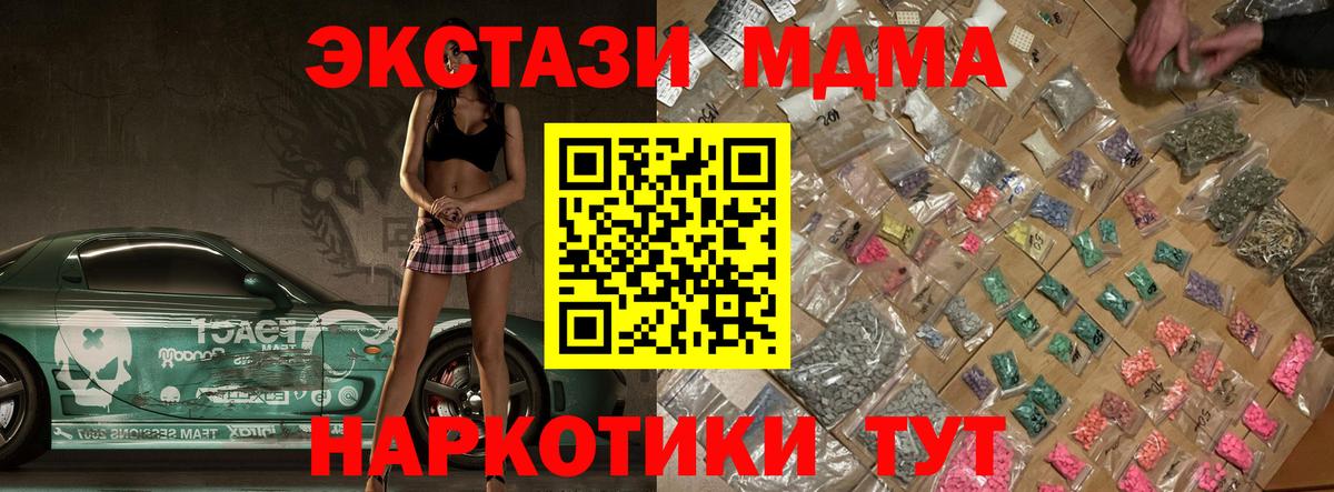 MDMA молли Киржач