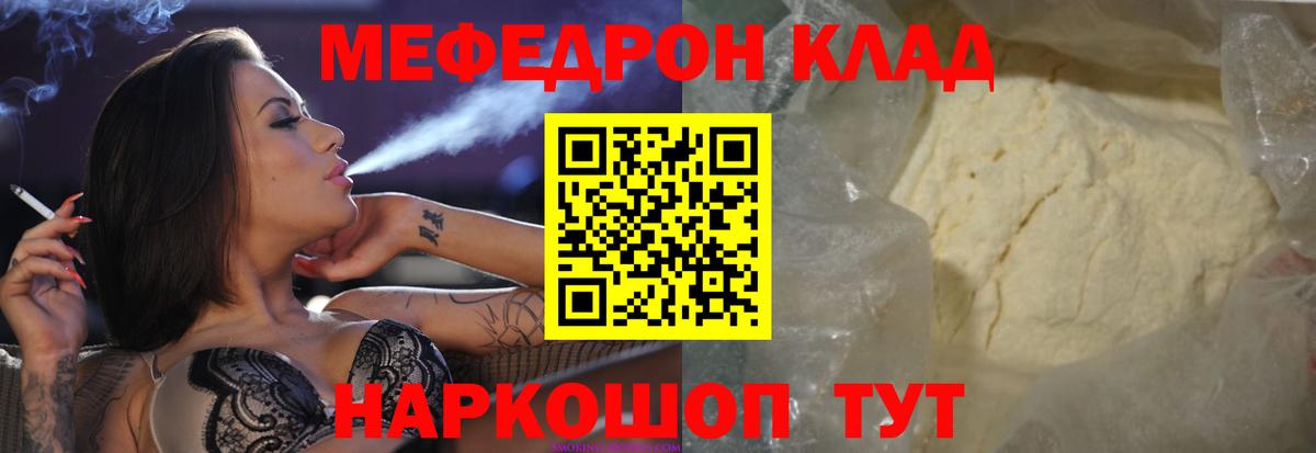 Меф кристаллы Киржач