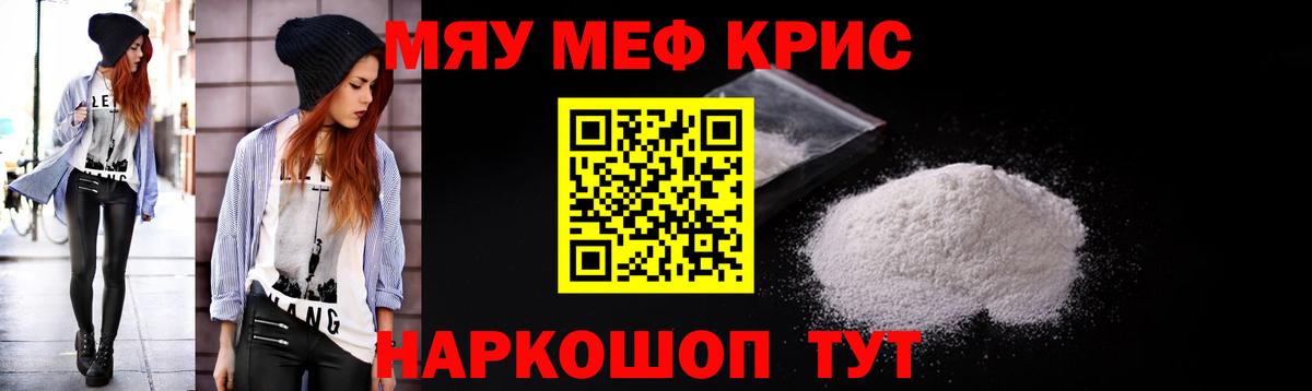 Меф кристаллы  Меф  Мефедрон  Киржач  Меф кристаллы  Вход с VPN 