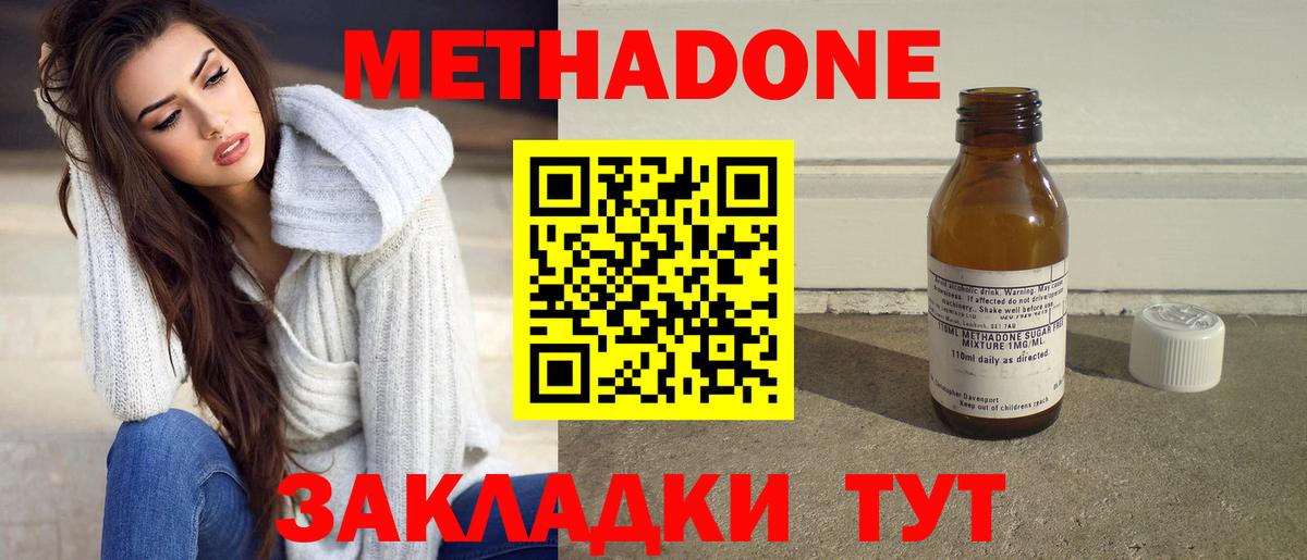Метадон кристалл  МЕТАДОН кристалл  Киржач  Вход с VPN 