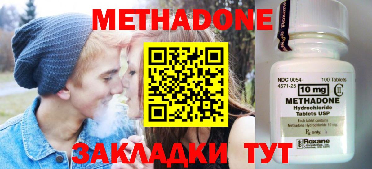 Метадон мёд Киржач