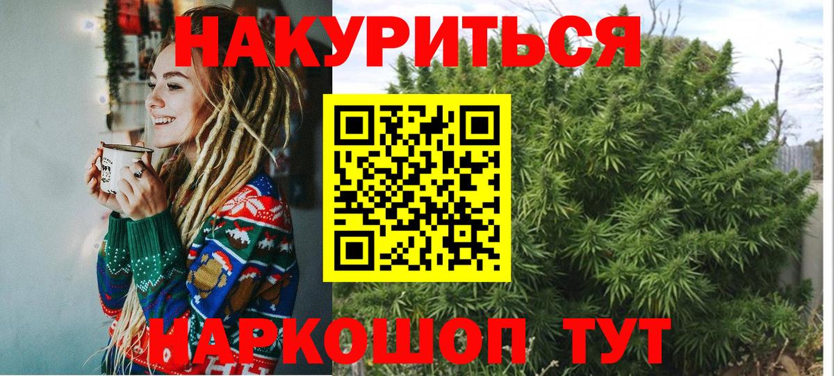 Шишки марихуана AK-47 Киржач